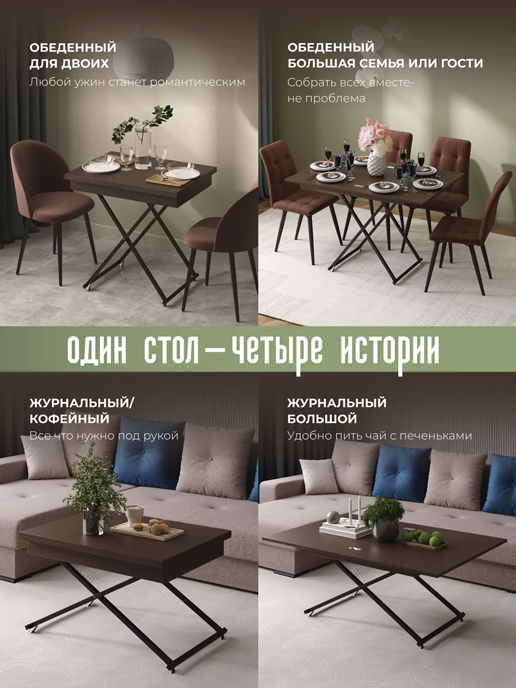 Стол журнальный «Трансформер Лофт» (венге мария)