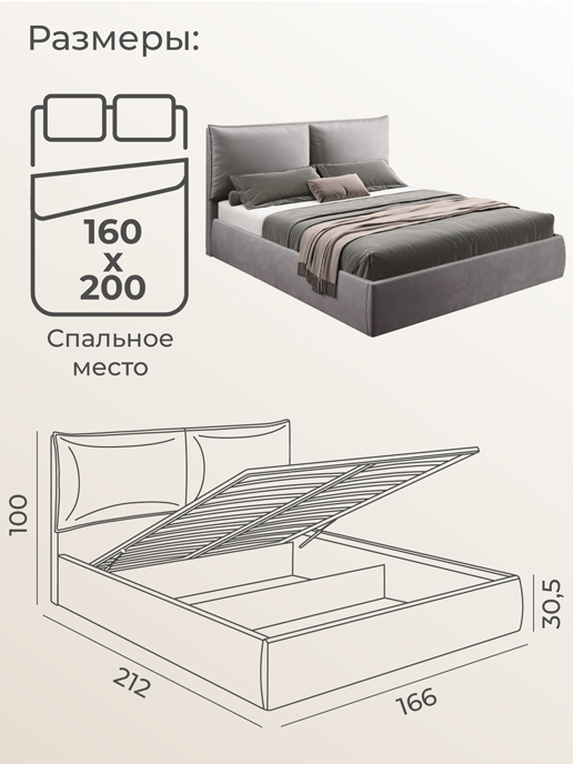 Кровать Британия 1600 с подъемным механизмом