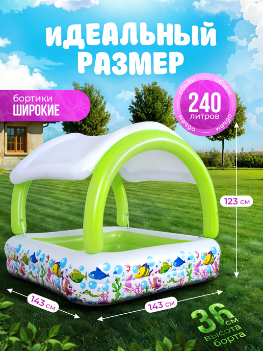 Бассейн надувной Sunshade
