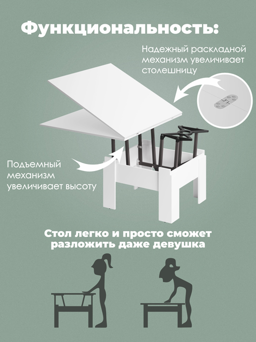 Стол журнальный «Трансформер Престиж» (белый матовый)