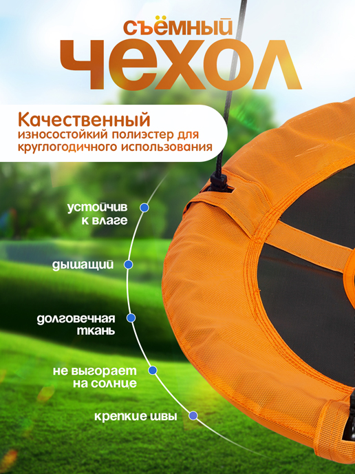 Кресло-гамак подвесное садовое Wind (оранжевый)