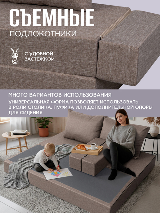 Диван-кровать Прага