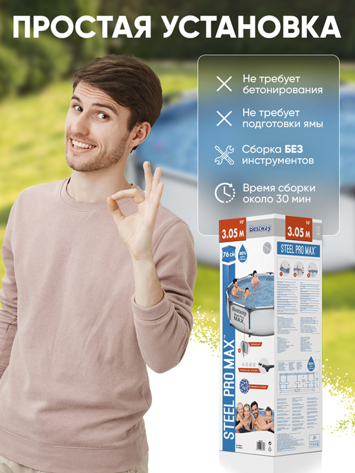 Каркасный бассейн P-305