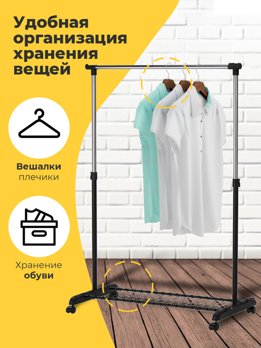 Вешалка CR-105