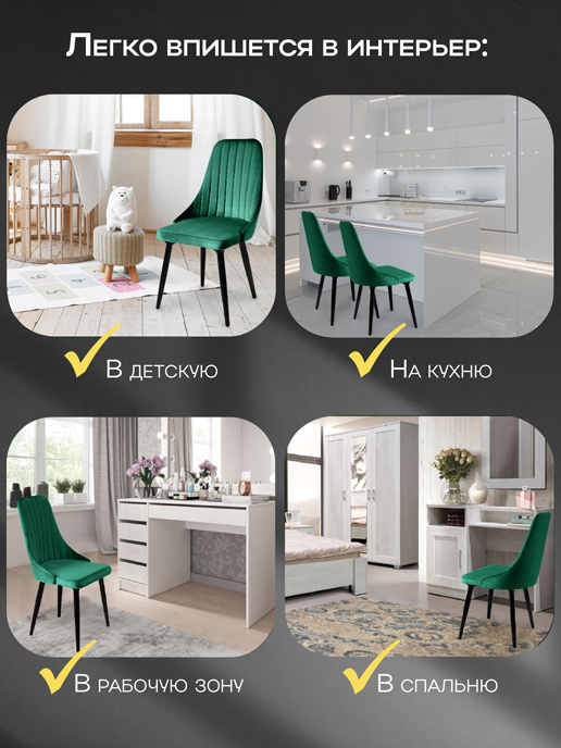 Кресло рабочее Лондон (зеленый), 2шт.