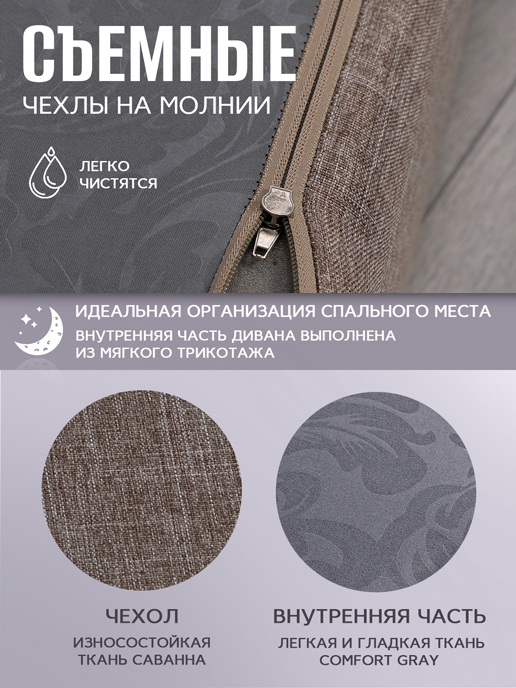 Диван-кровать Прага