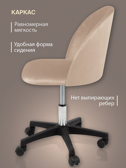 Кресло компьютерное Токио (бежевый)