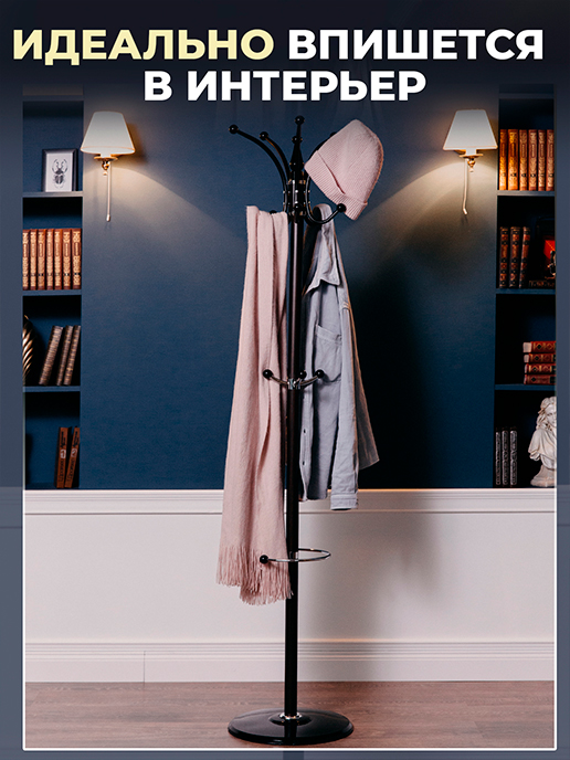 Вешалка Y-238 (коричневый)