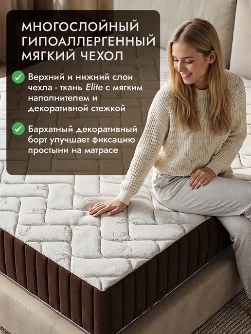 Матрас Прайм