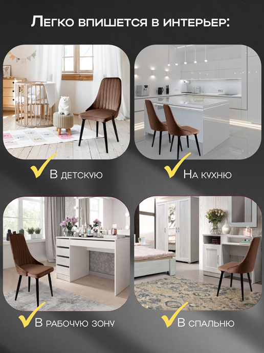 Кресло рабочее Лондон (коричневый), 2шт.