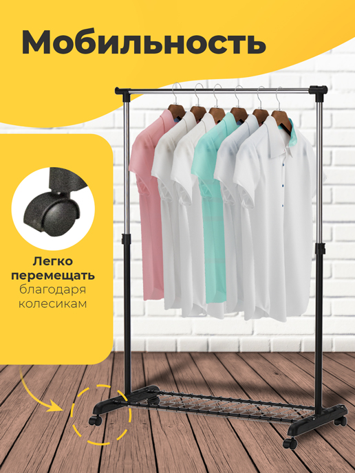 Вешалка CR-105