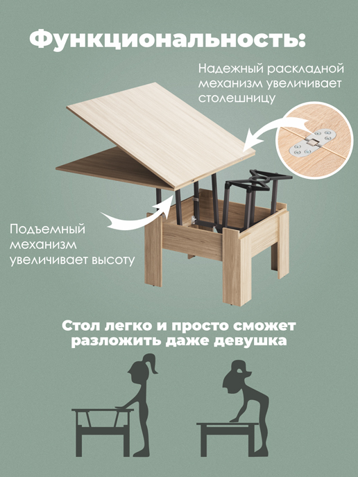Стол журнальный «Трансформер Престиж» (дуб сонома)