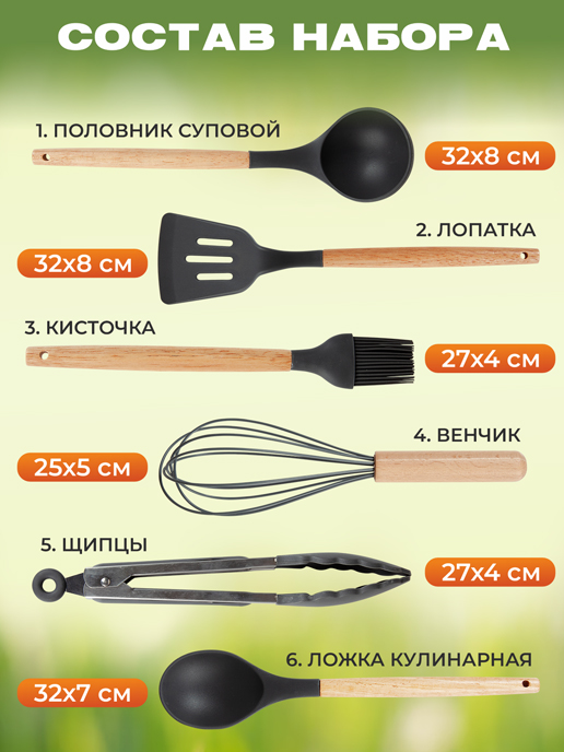 Набор столовых приборов Santorini-1