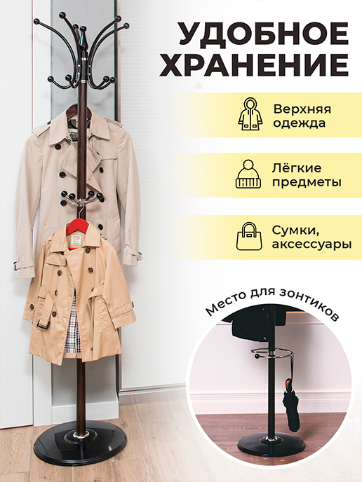 Вешалка Y-238 (коричневый)