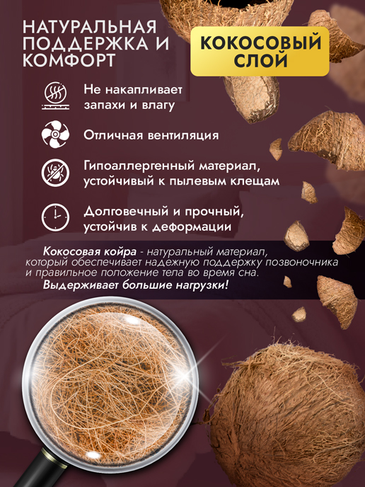 Матрас Даймонд