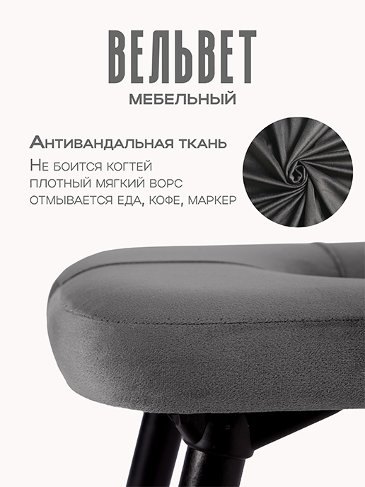 Банкетка Амели (тёмно-серый)