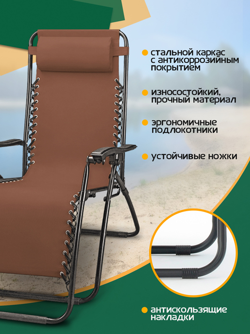 Шезлонг садовый OF-140 (коричневый)