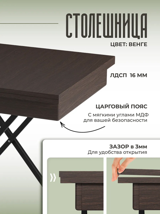 Стол журнальный «Трансформер Лофт» (венге мария)