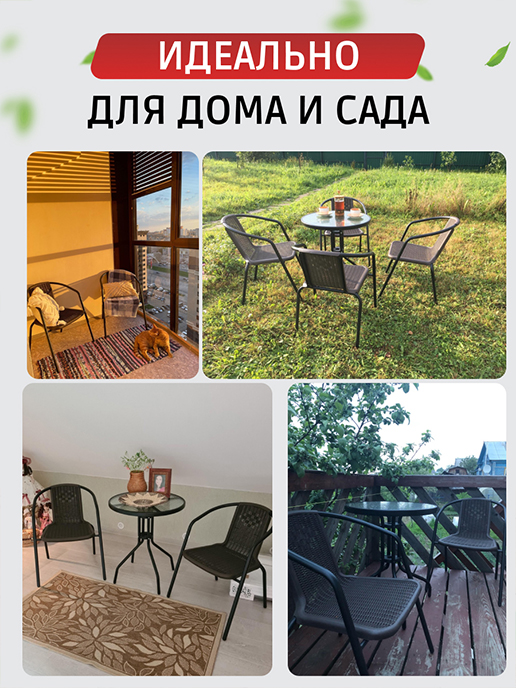 Кресло садовое пластиковое Vita