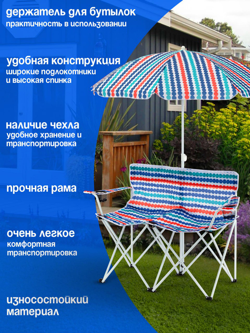 Набор садовой мебели Summer