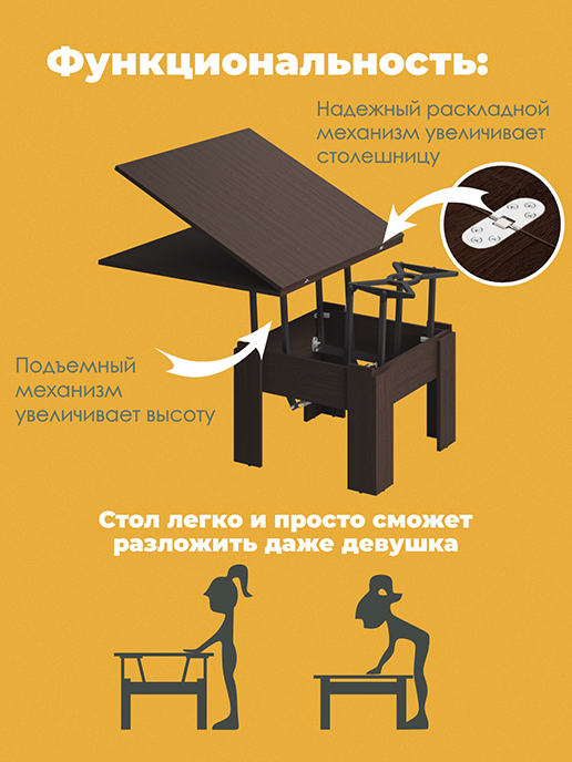 Стол журнальный «Трансформер Элит» (дуб марбург)