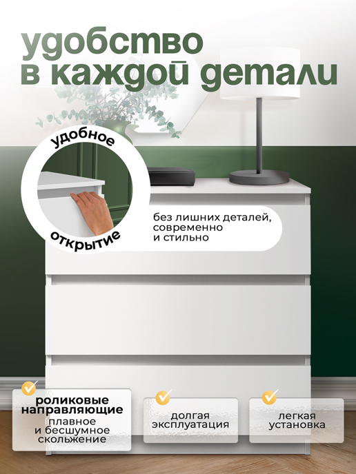 Комод Style (белый матовый)