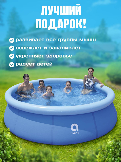Надувной бассейн Ocean