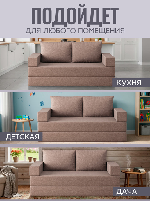 Диван-кровать Прага