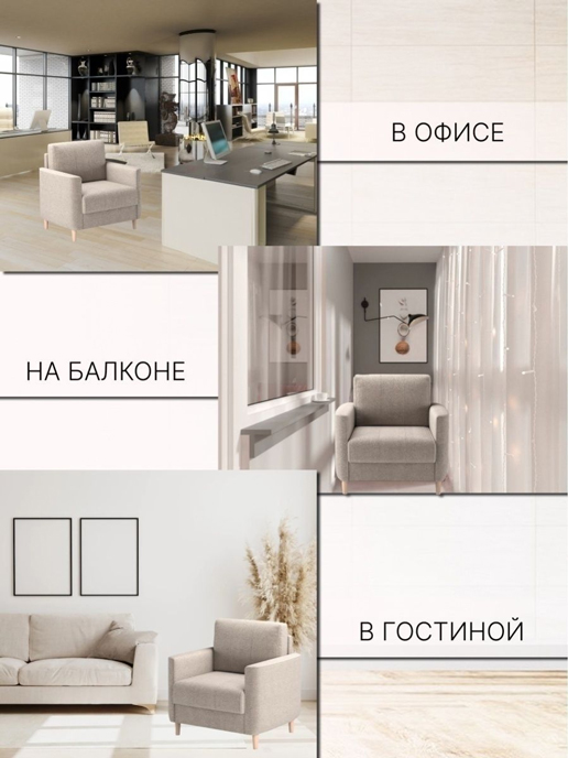Кресло Марсель