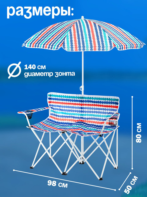 Набор садовой мебели Summer