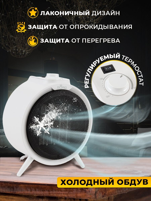 Обогреватель TSH-M1