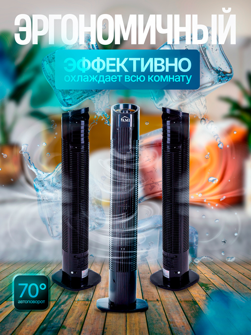 Вентилятор TST08-MF(черный)