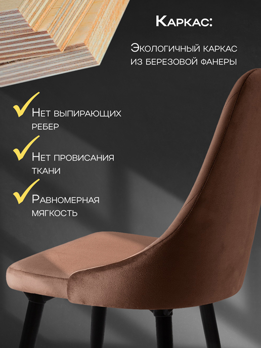 Кресло рабочее Лондон (коричневый), 2шт.