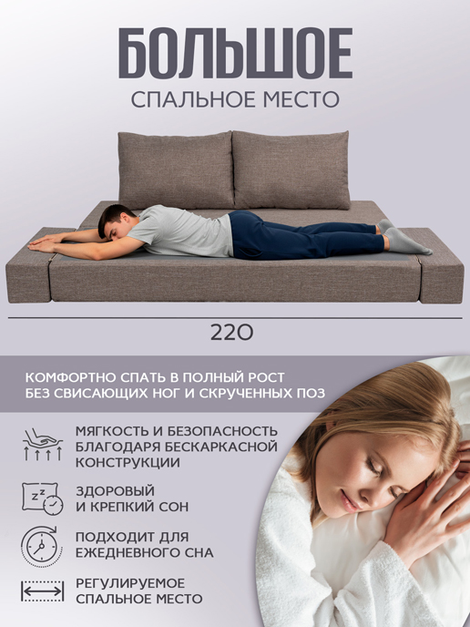 Диван-кровать Прага