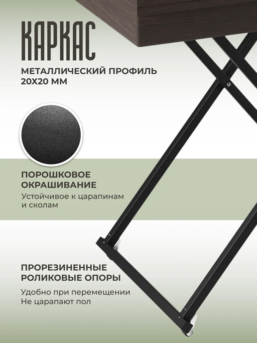 Стол журнальный «Трансформер Лофт» (венге мария)