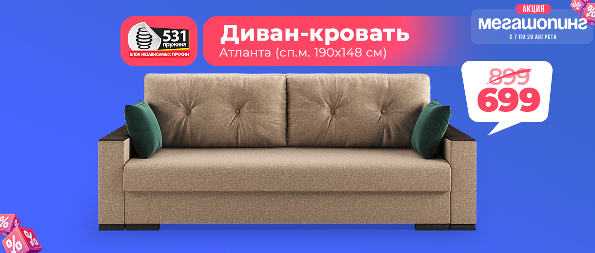 дк Атланта
