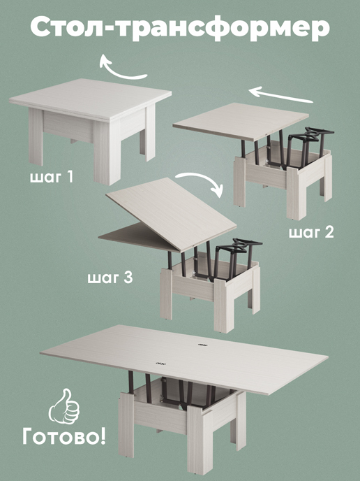 Стол журнальный «Трансформер Престиж» (бодега)
