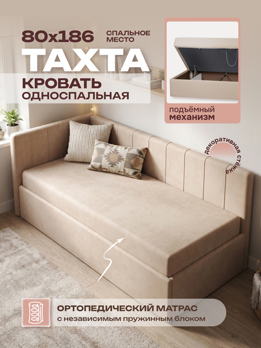 Тахта Монтана мод.1 (Независимый пружинный блок)