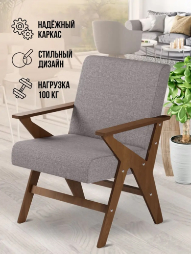 Кресло Оскар