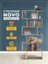 Стеллаж NOVO (дуб сонома)