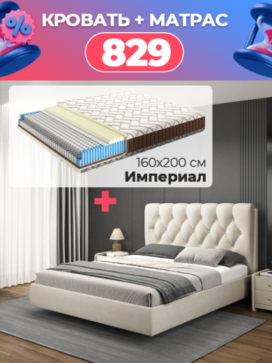 Кровать «Империя Голд» с подъемным механизмом (1600)