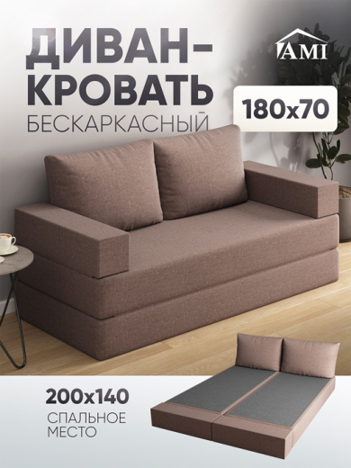 Диван-кровать Прага